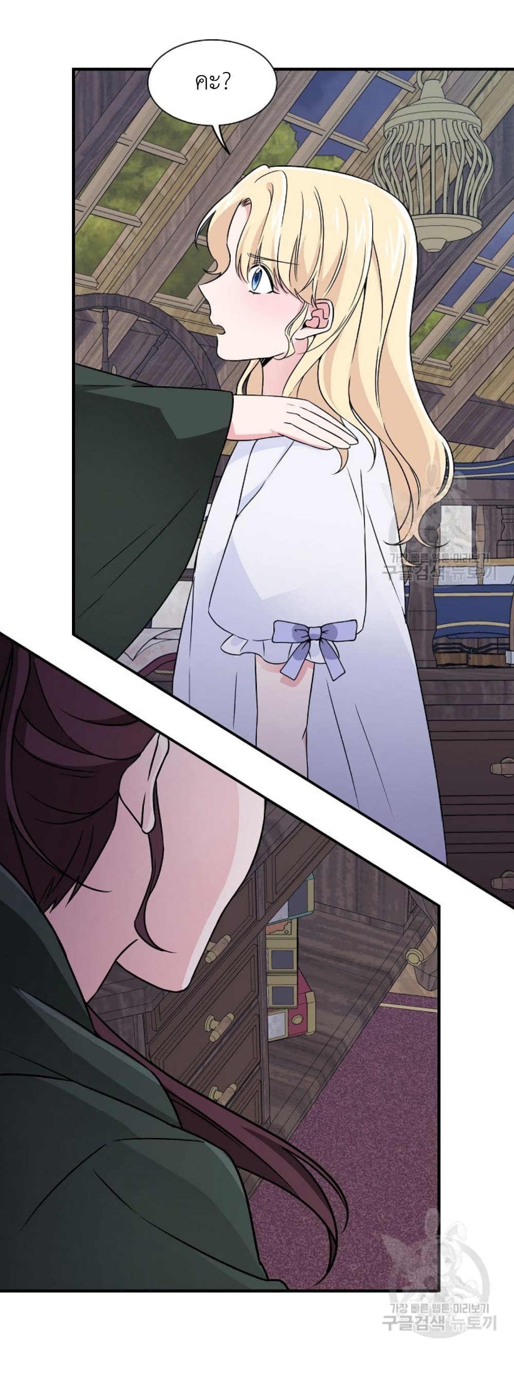 Raising a Dragon Prince ตอนที่ 7 (33)